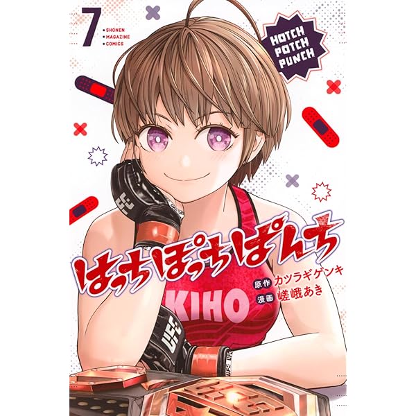 一勝千金 はっちぽっちぱんち MFゴースト ワンパンマン まとめ売り 漫画① 一勝千金 はっちぽっちぱんち MFゴースト ワンパンマン まとめ